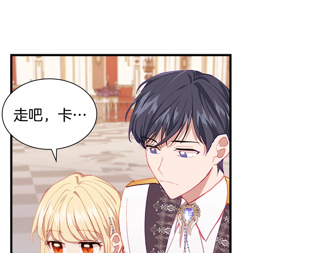 第81话 都是公主的错！呜呜118