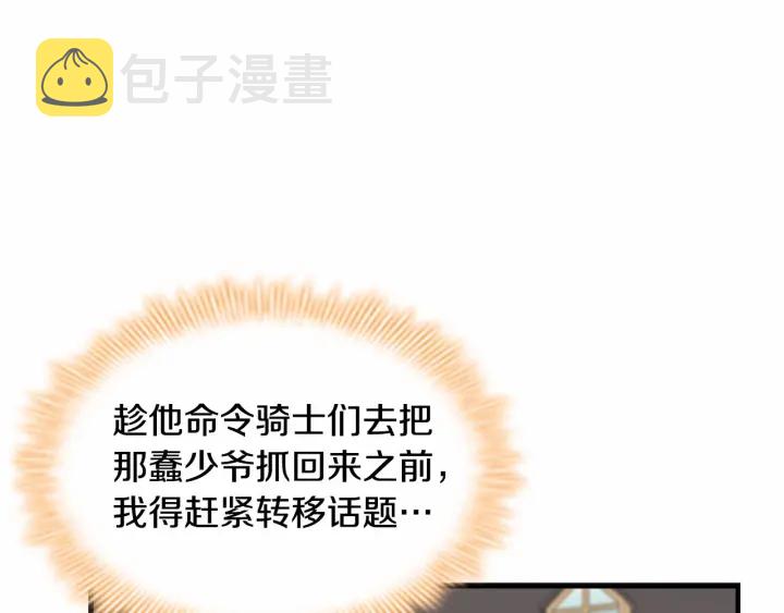 第71话 老父亲代入伤心了110