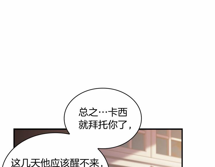 第56话 狼皮诅咒89
