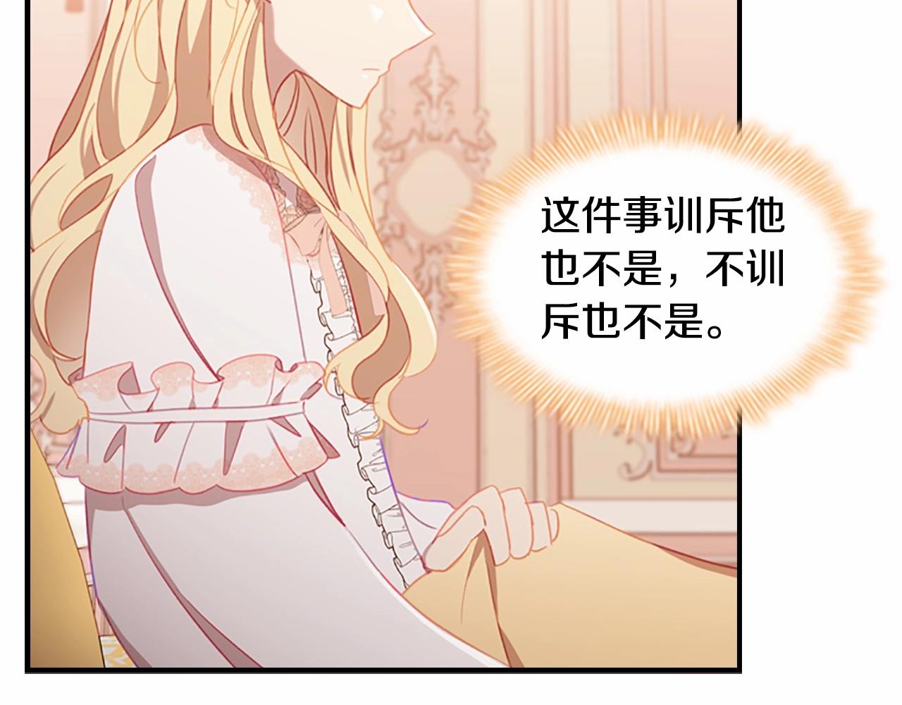 第85话 一本正经地摔了一跤46