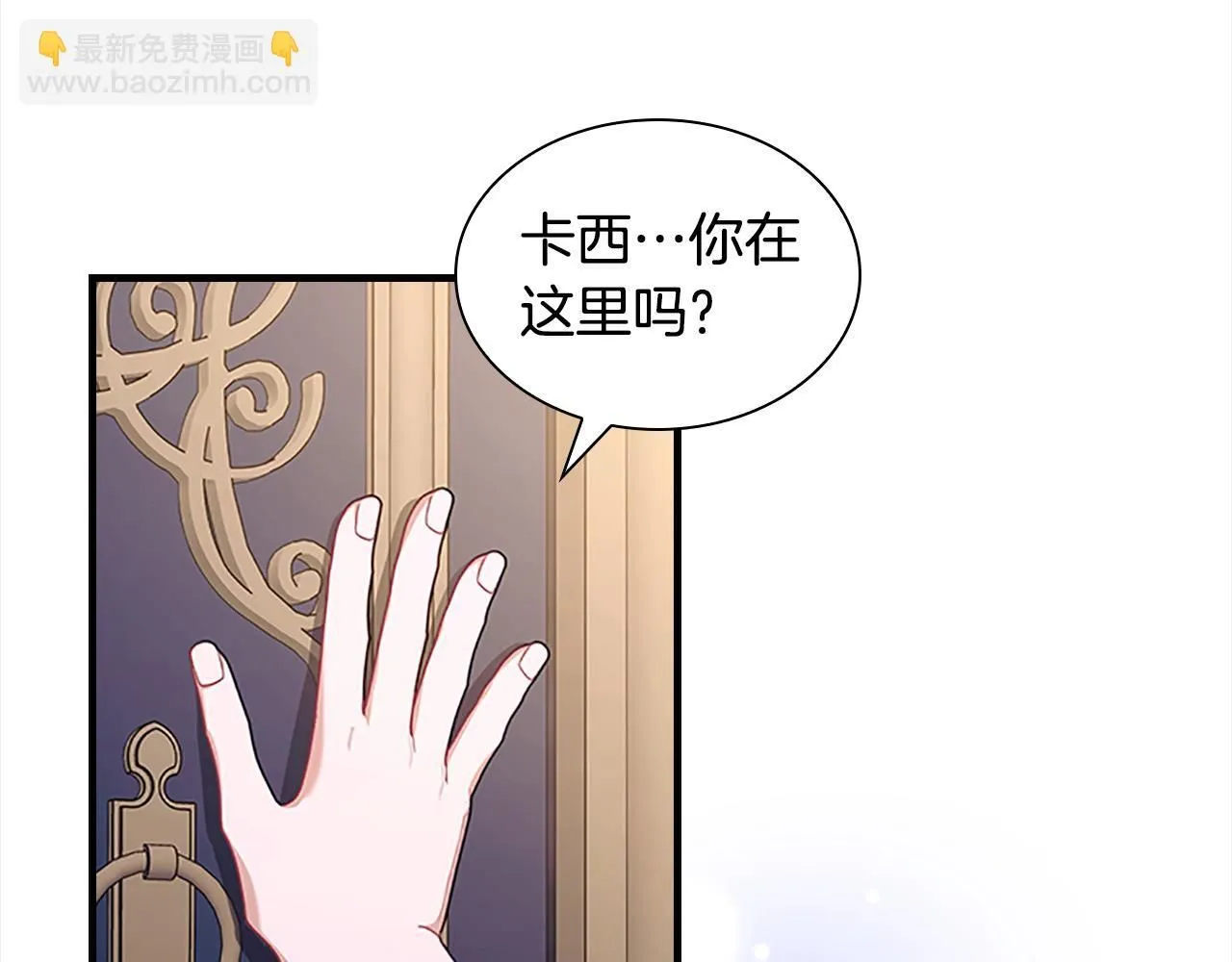 第138话 请留在我身边93