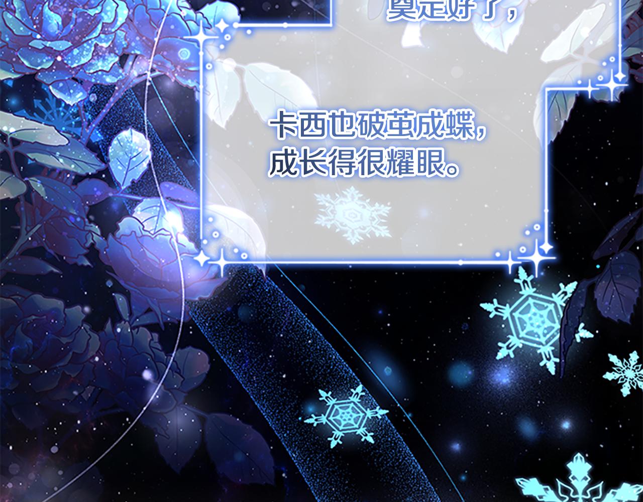 第116话 卡西的成年仪式54