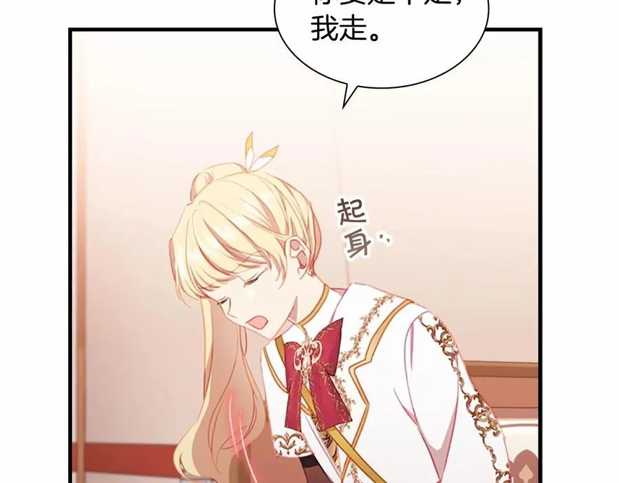 第86话 大法师必须跟我走！79
