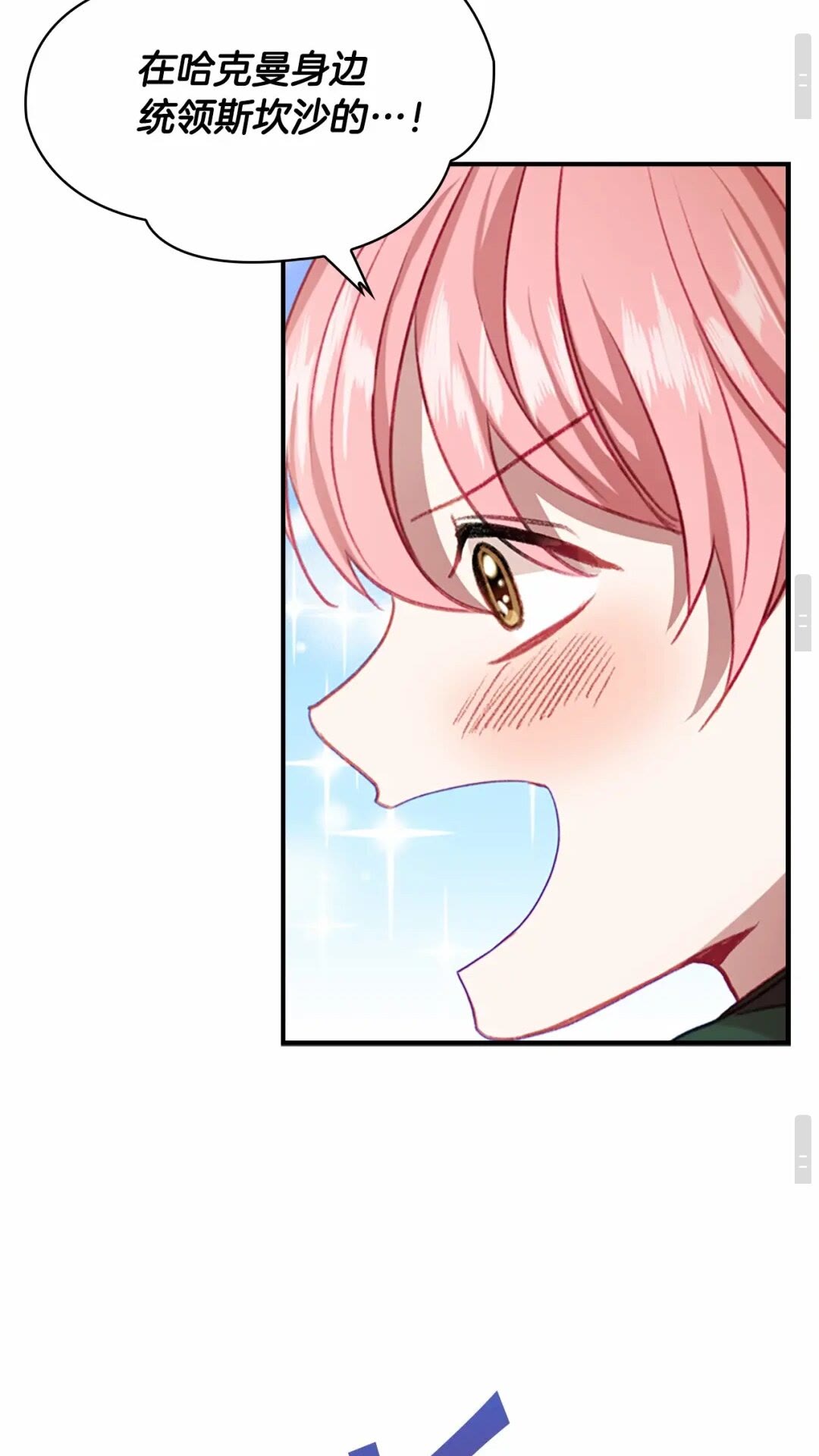 第51话 憨憨大哥教跳舞65