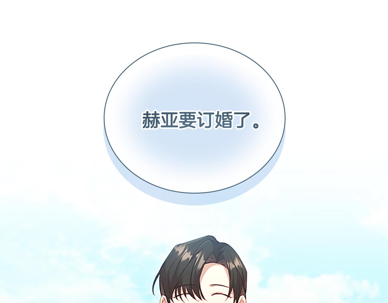 第103话 联姻93