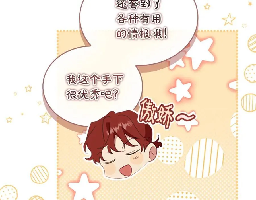 第156话 王子归来89