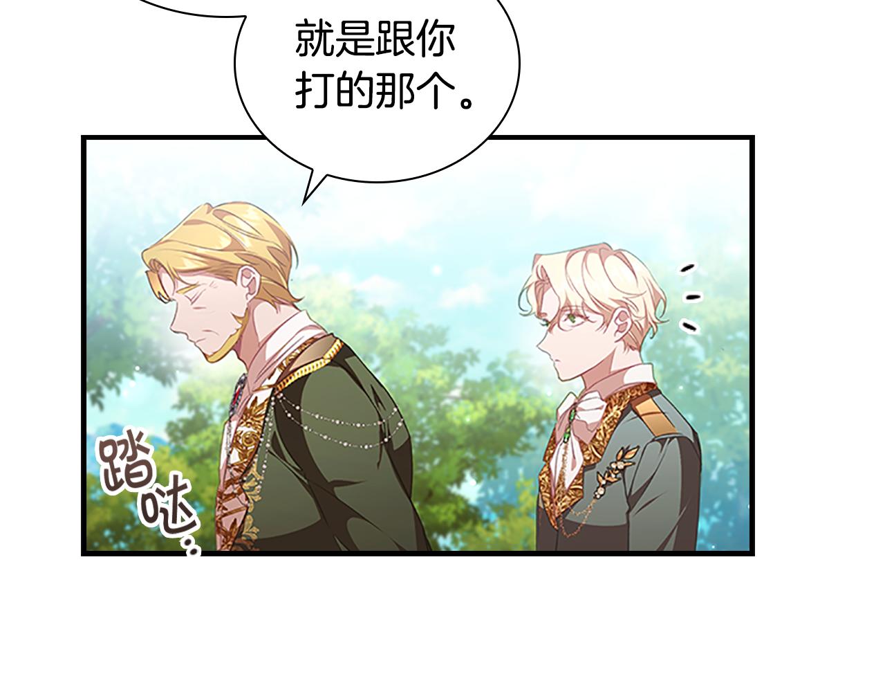 第121话 魔法师刺客111
