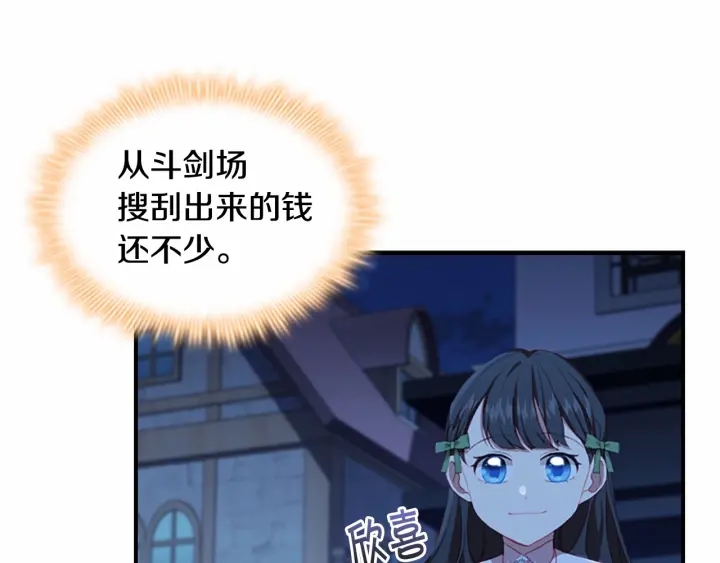 第61话 打造专属骑士团27