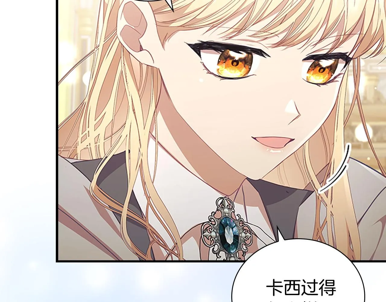 第137话 疏远40