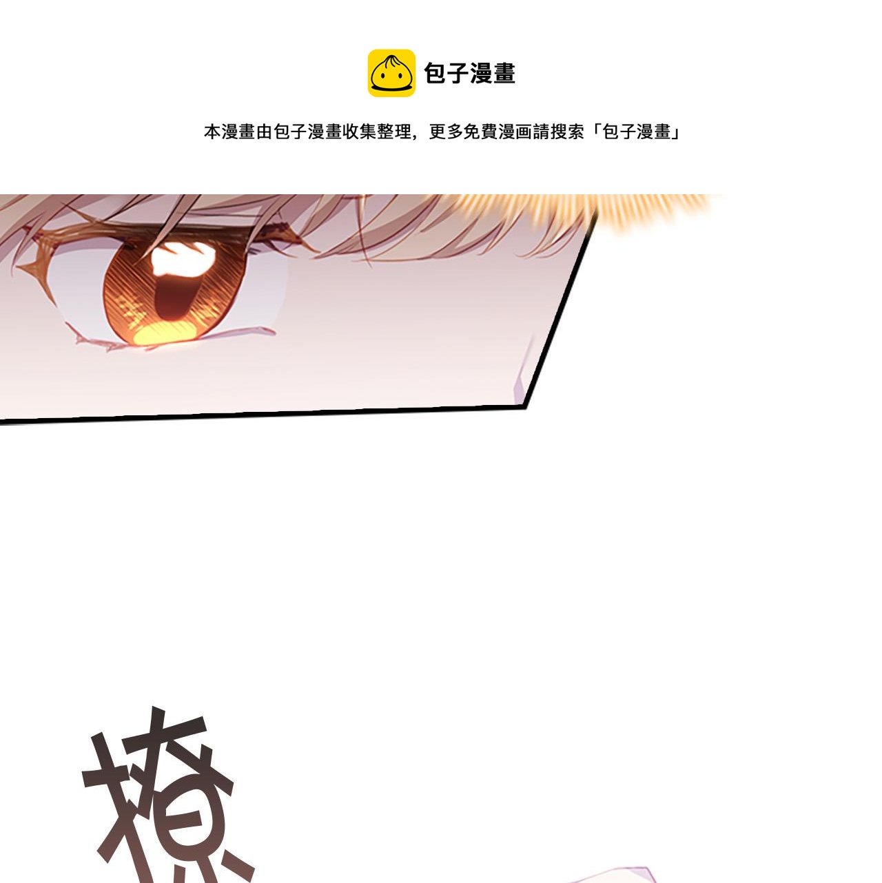 第3季·启 身份暴露了！44