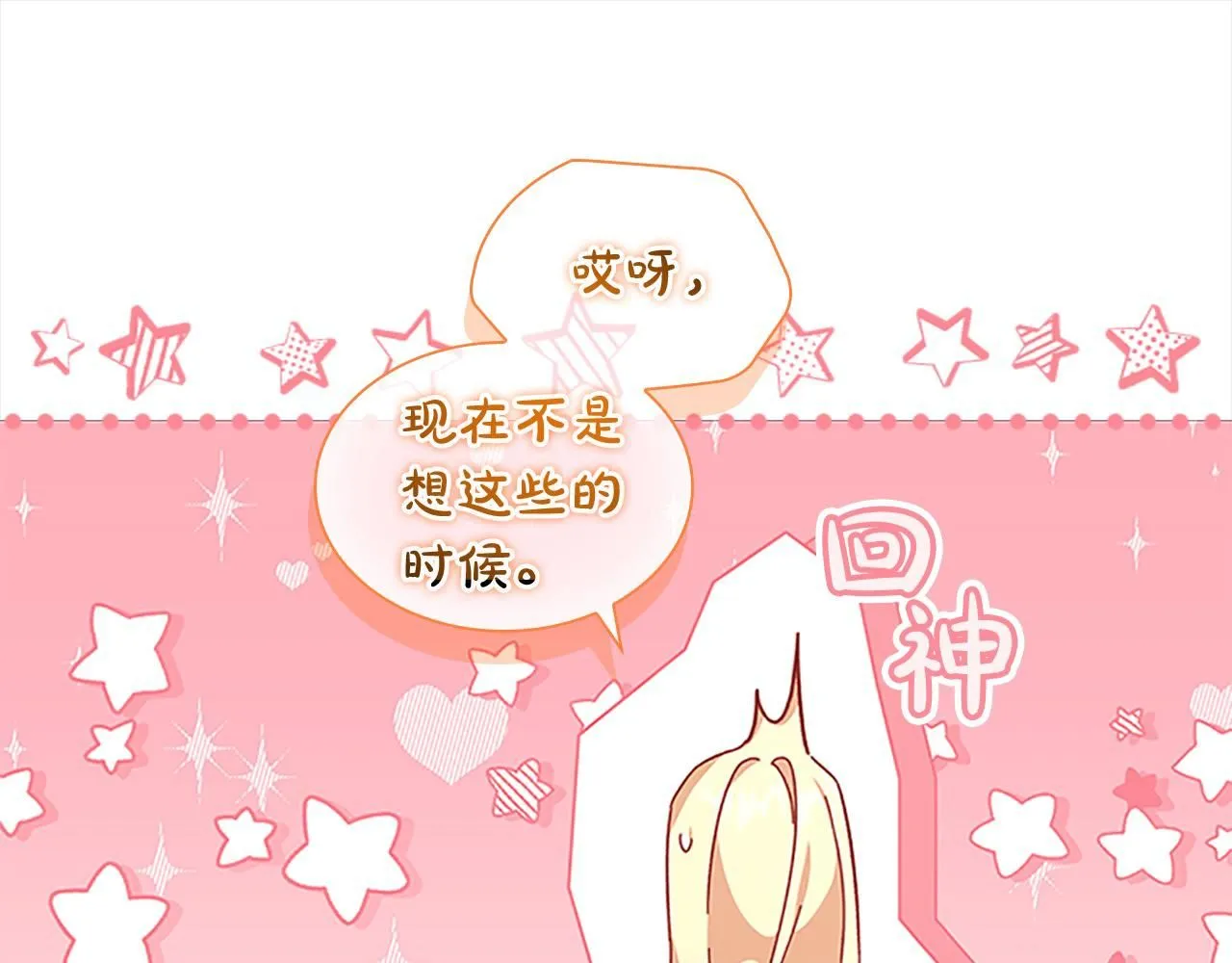 第138话 请留在我身边91