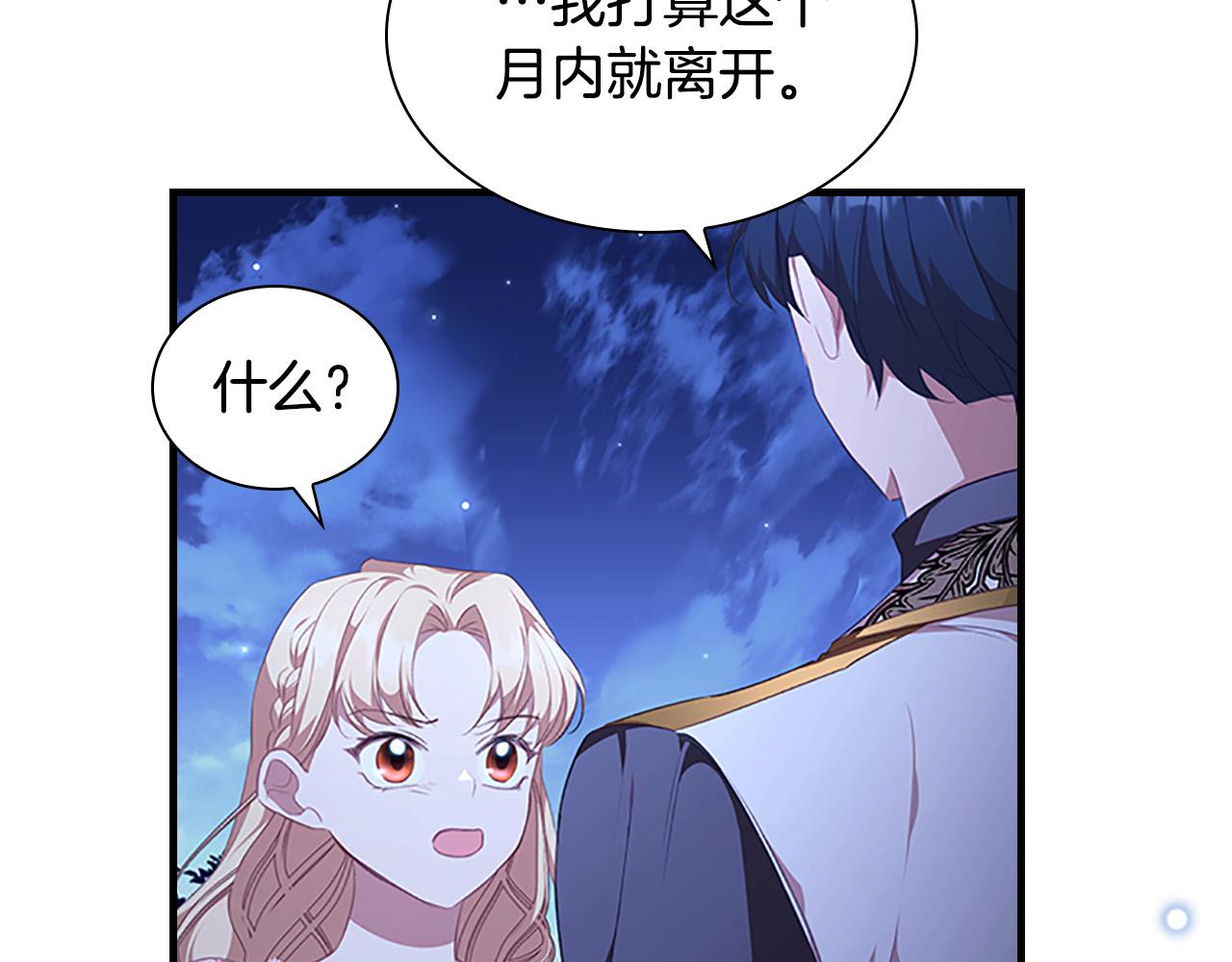 第125话 让我放肆一回吧7