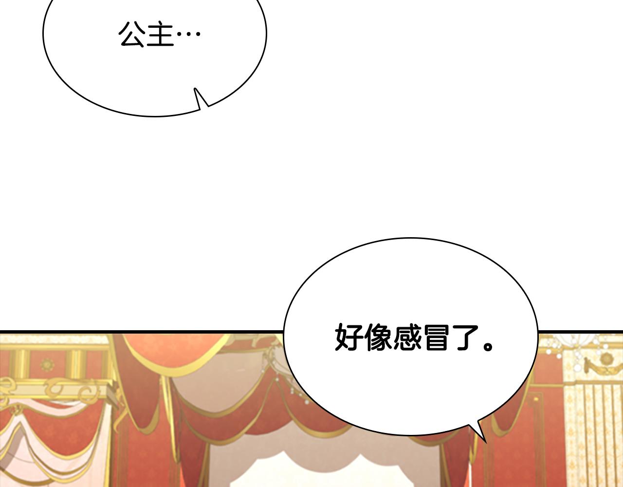 第115话 小公主感冒了75