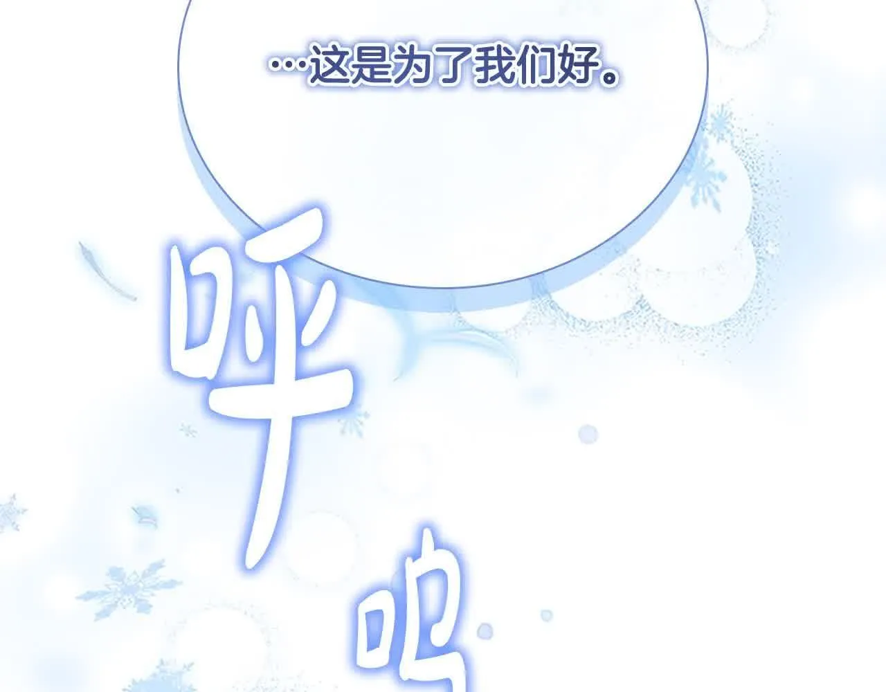 第142话 不要对我那么好81
