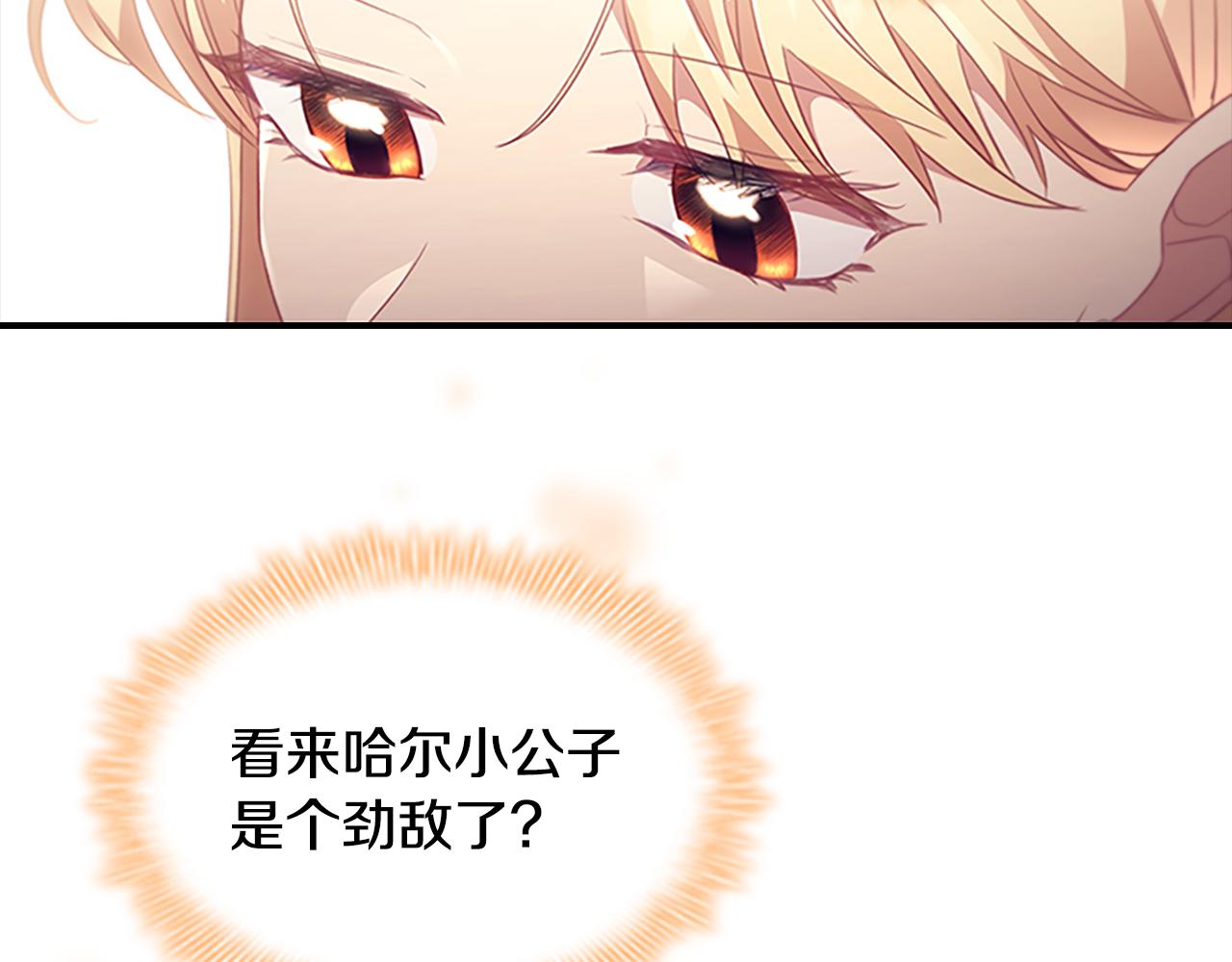 第118话 公主的手帕155
