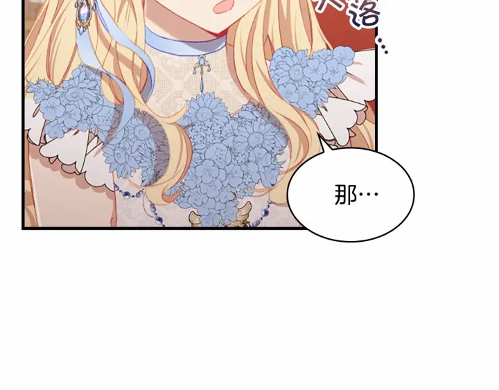 第79话 得小公主者得天下153