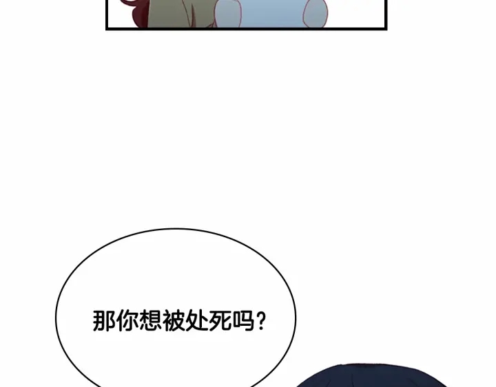 第61话 打造专属骑士团19