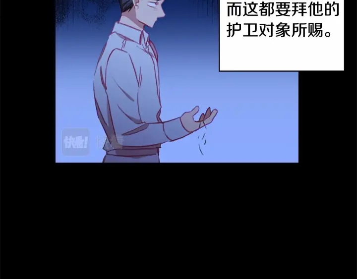 第71话 老父亲代入伤心了8
