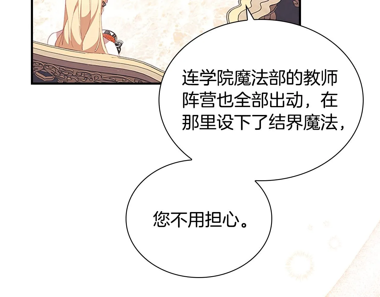 第136话 上学啦！61