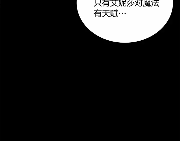 第78话 三方势力都想要小公主21