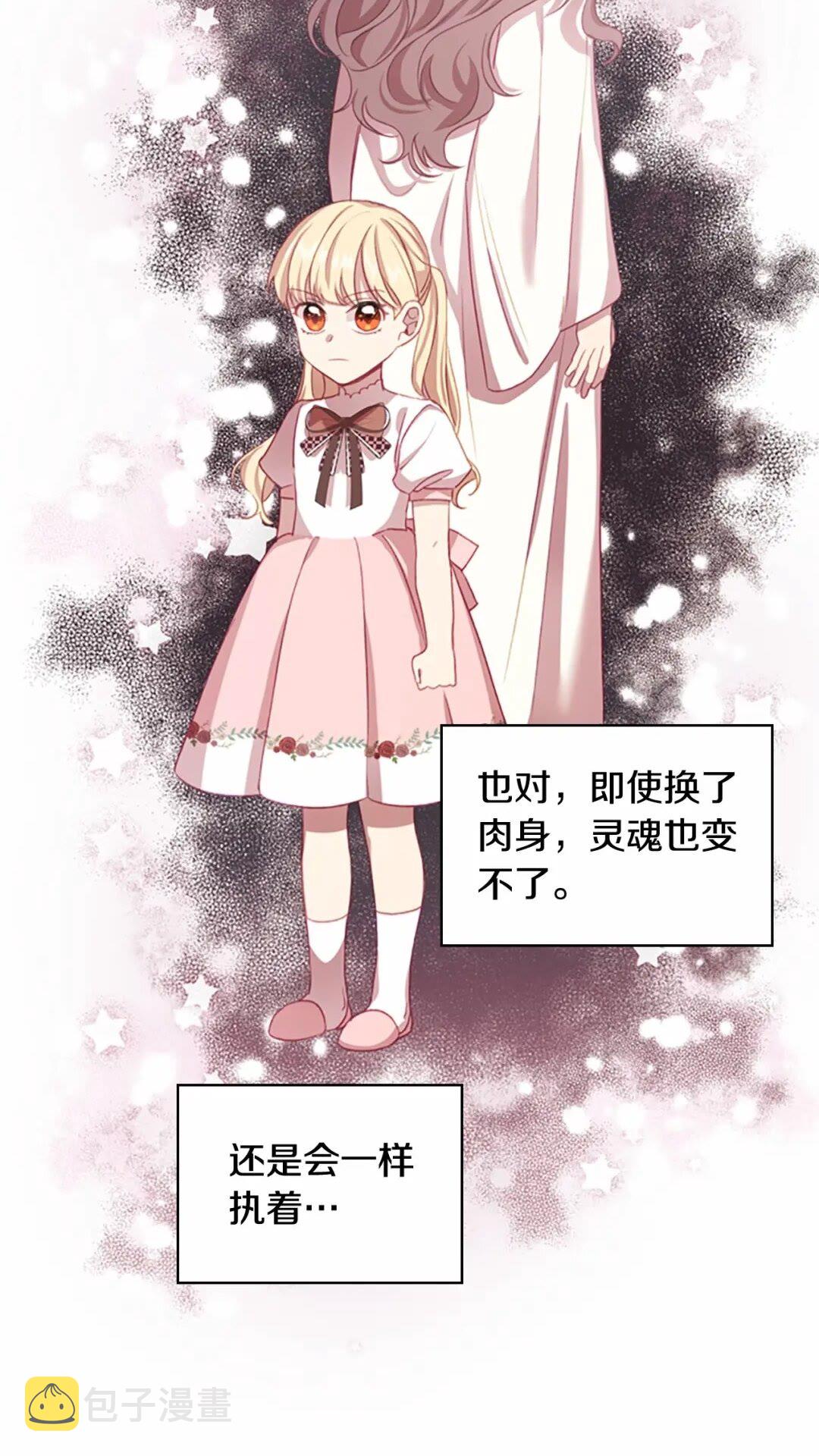 第49话 妹妹撒娇17
