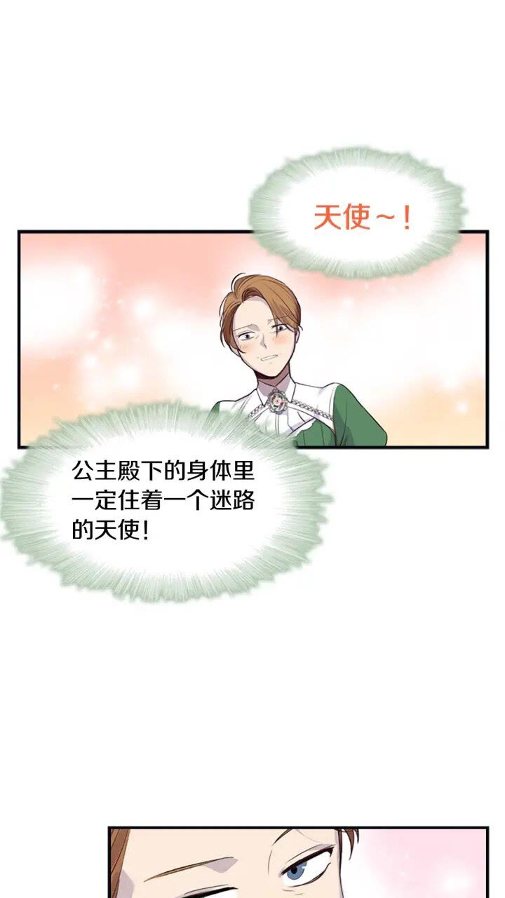第12话 为我去挖珍珠贝？6