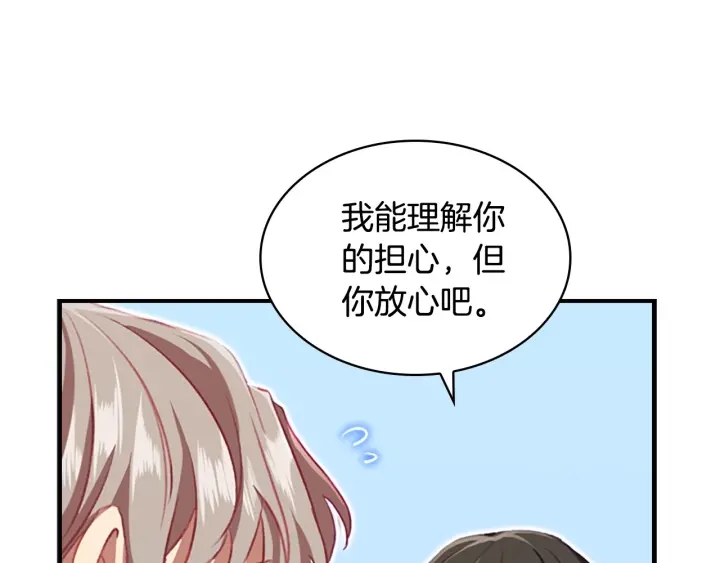 第64话 胸有成竹小公主116