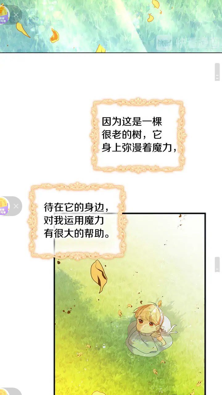 第13话 我想吃又又45