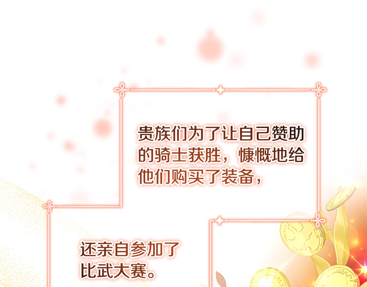 第116话 卡西的成年仪式82
