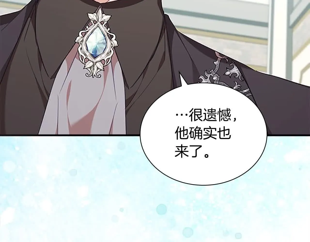 第141话 哥哥们都来了？！48