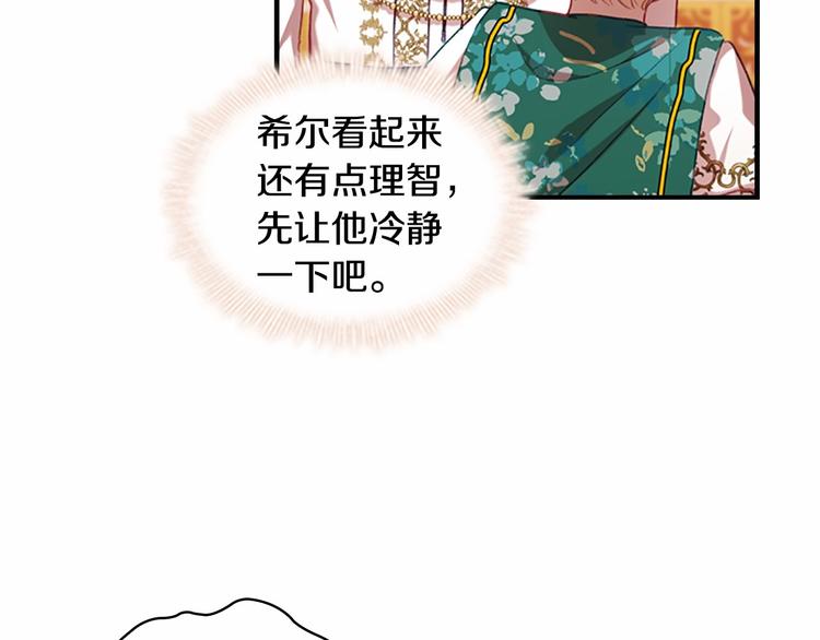 第53话 凡尔赛老爹地28