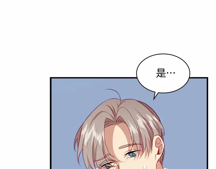 第60话 小公主的私心19