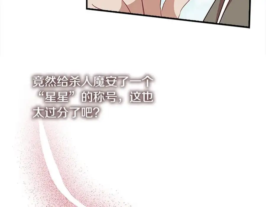 第152话 加勒公王快不行了？47