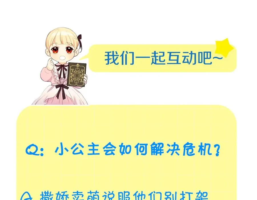 第87话 身份暴露了！161