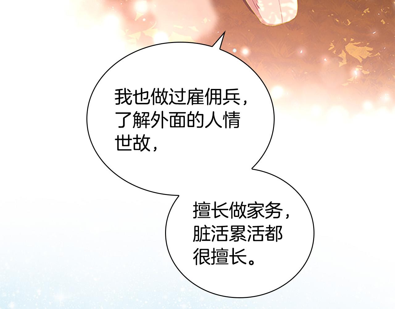 第89话 别抛下我122