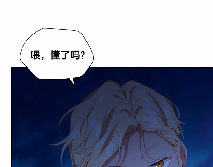 第80话 小公主被邀请共舞12