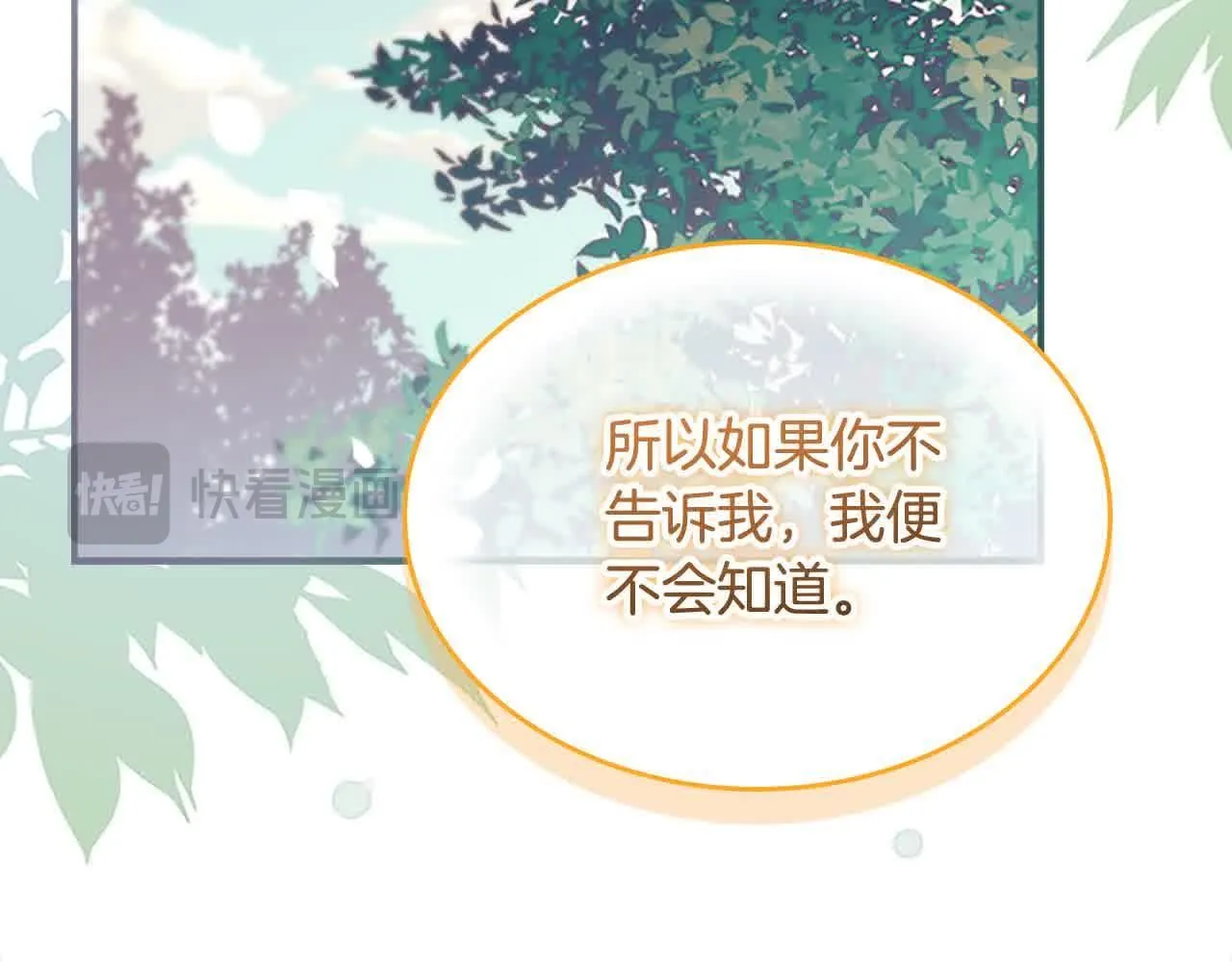 第142话 不要对我那么好58