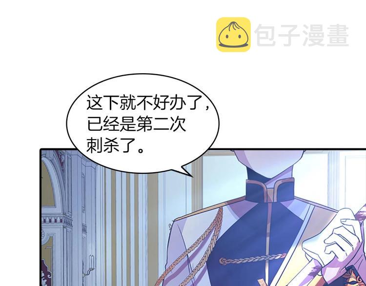 第3话 刺杀就是家常便饭140