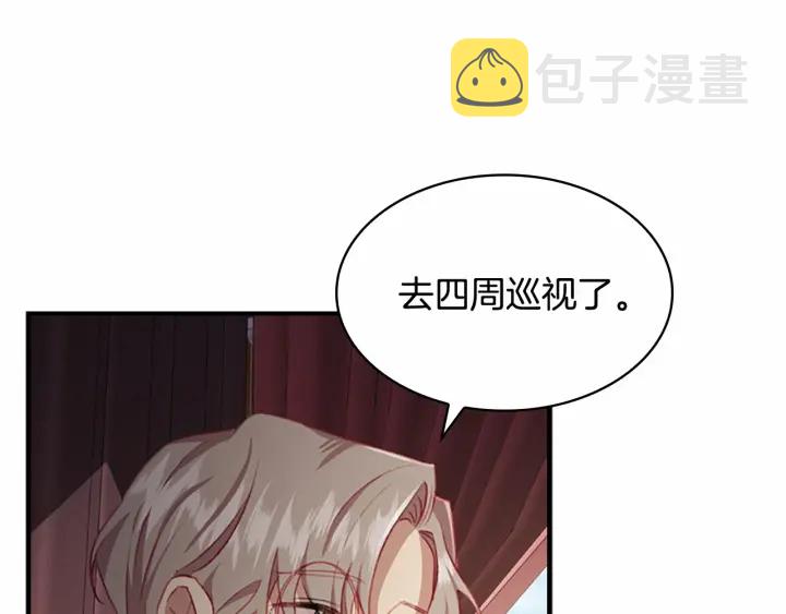第70话 谈婚论嫁是大忌84