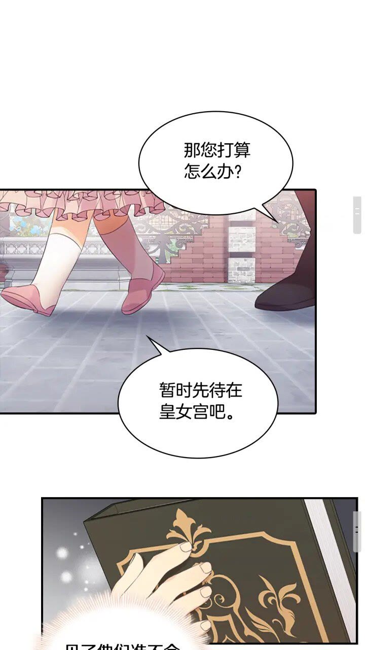 第23话 认识新朋友14