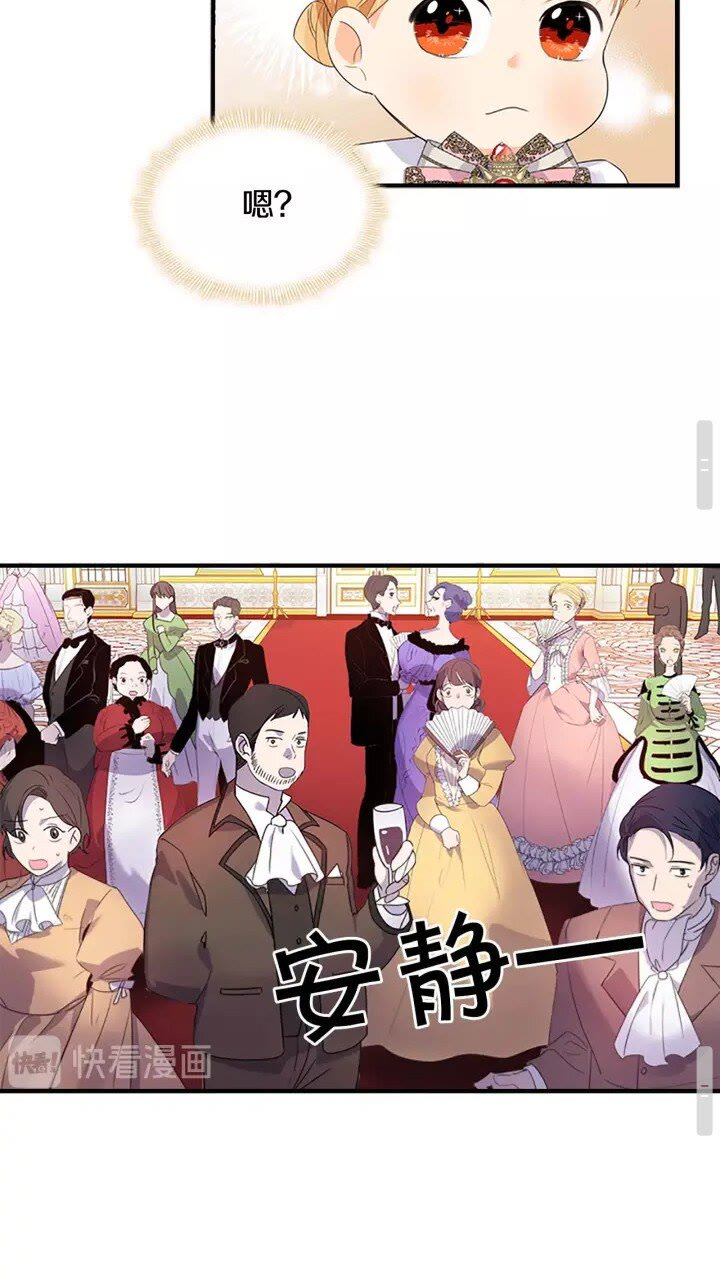 第9话 帝国与魔道王国建交23