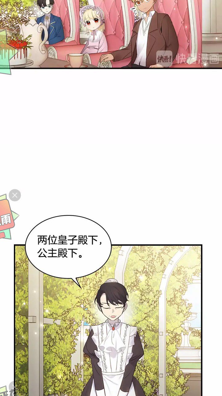 第24话 兄妹茶话会54