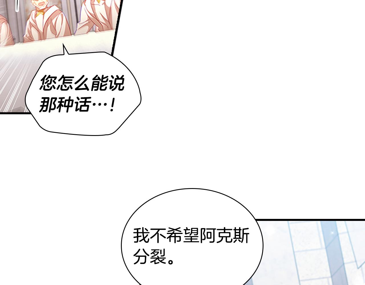 第103话 联姻31