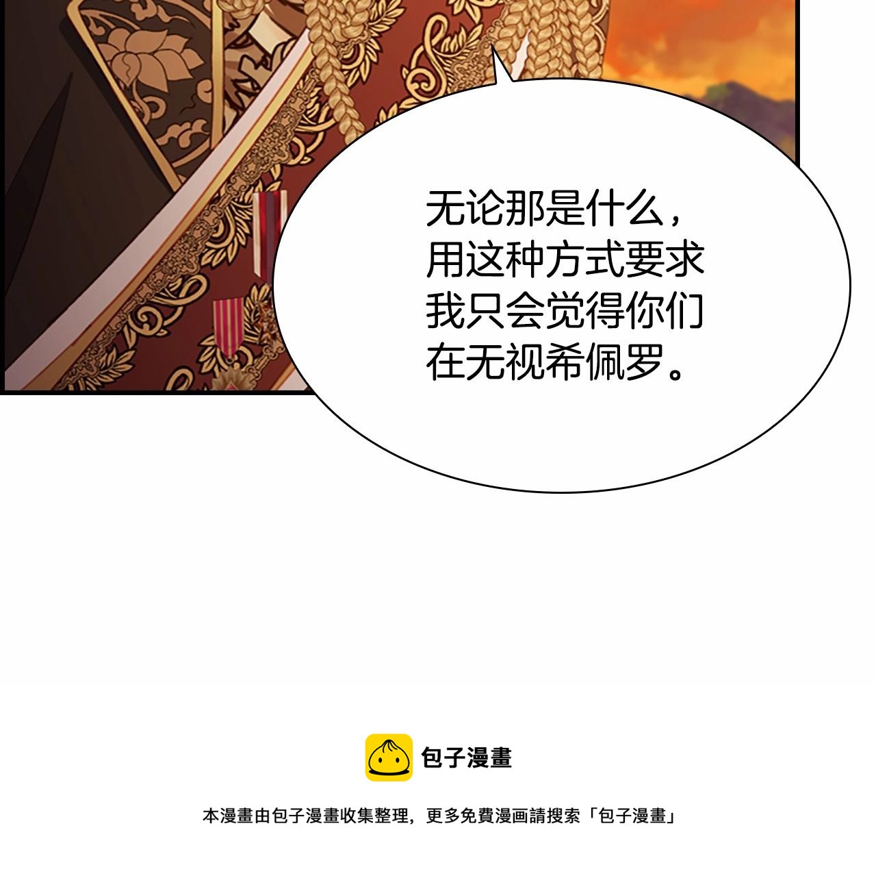 第2季完结 大法师必须跟我走！140
