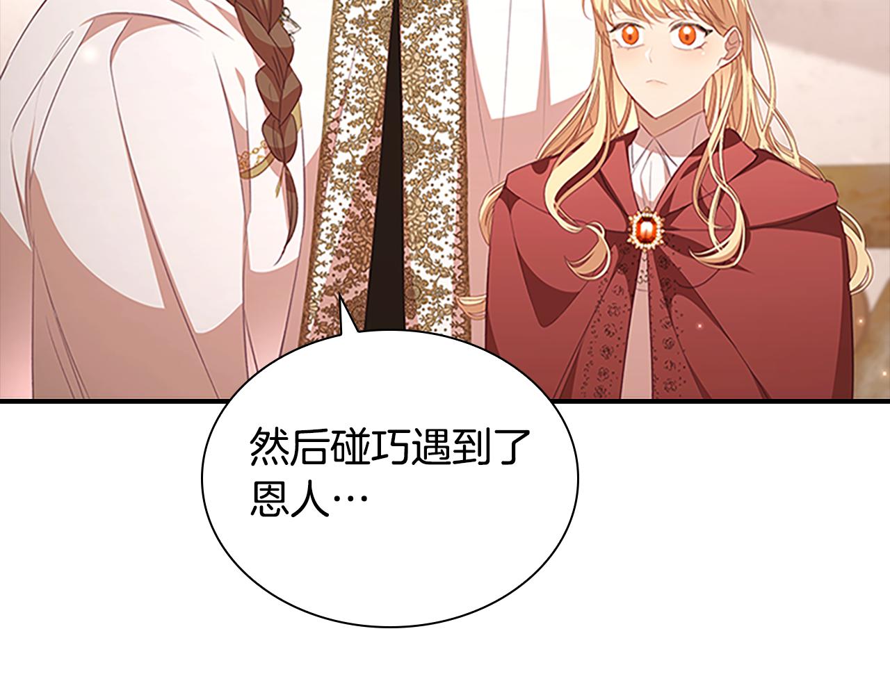 第129话 预言家出现了！30