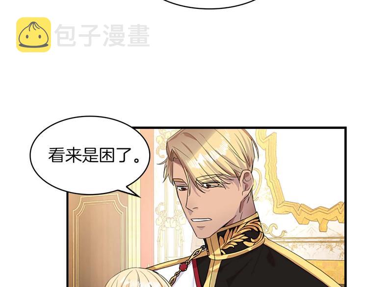 第3话 刺杀就是家常便饭52