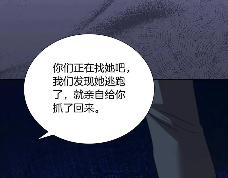 第164话 不要喜欢他26