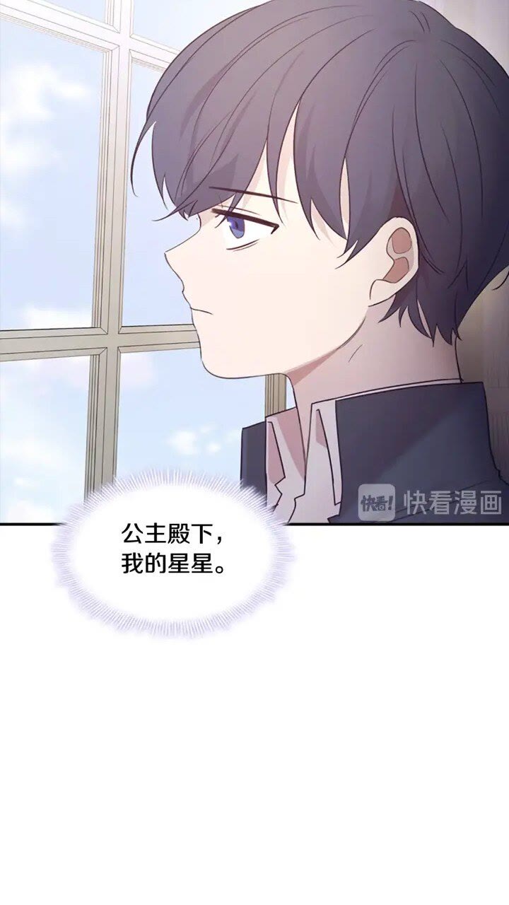 第22话 质子身世的真相73