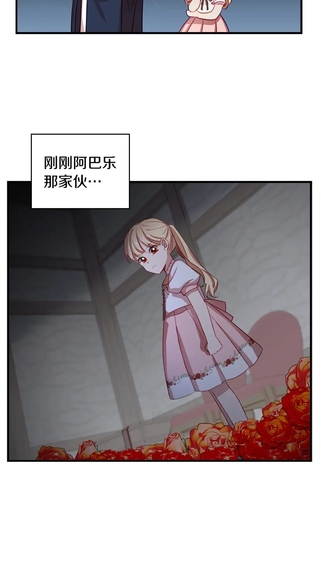 第49话 妹妹撒娇26