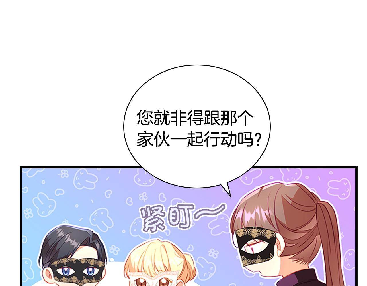 第99话 我抱你！69